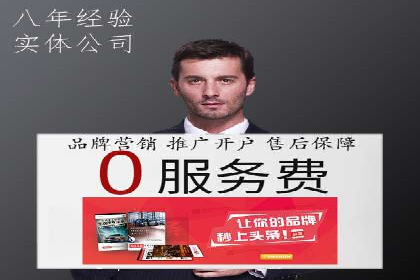 案例分享：百度竞价代运营公司如何提升企业品牌知名度